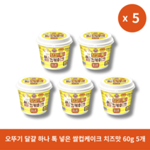 [본사정품] 4+1 오뚜기 달걀 하나 톡 넣은 쌀컵케이크 치즈맛 세트, 5개, 60g