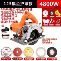 고출력 전동 플런지쏘 공예 원형톱 재단 절단기 목공 공구 집지기 장비 휴대용 커터, 오렌지 5인치 4800W 플러스 7톱날