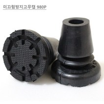 신나라-닷컴_(영세)목발 엘보클러치용 미끄럼방지고무캡 2개 1조 바닥 지팡이 고무 용캡 목발 방지 지지대 받침 이받침 이발_ tlsskfk, 신나라_닷컴-옵션_19mm
