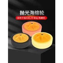 자동차광택기 폴리셔 전동드릴 광택패드 자동차 뷰티 6 인치 연마 디스크 RO 스트레이트 하트 로터리 폴리싱 머신 미러 복원 스폰지 휠 볼 페인트 표면 수리 왁싱, [05] [오렌지] 미드레인지 플레이트 + 핸드드릴 변