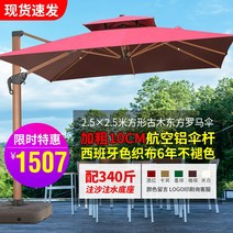 야외 대형 파라솔 실외 정원 가든 주택 펜션 공원 횡단보도 놀이터 행사 그늘막 포장마차 만들기, 2.5m파라솔(10cm기둥+170kg받침대)
