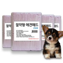 절약형 강아지패드 애견패드 400매 모음, 퍼플패드 400매