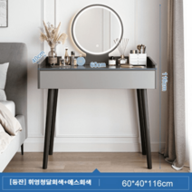 예쁜 틈새화장대 수납장 학생 공주 수납 확장형 슬림 서랍형 책상 원룸, E. 싱글 60cm 화장대 세트