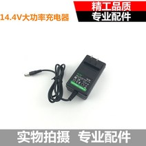 충전드릴용 구매함 12V144V18V 적합 항강천우 빌리 얻다 전동드릴 무 밀다 리튬건전지 2087194908, 14.4V 고출력 충전기, 본상품