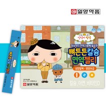 돌 아기 아연 면역력 어린이 면역젤리 신생아아연 뼈튼튼 칼슘 청소년영양제, [할인기획] 2세트