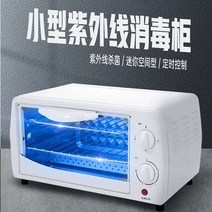 네일 살균기 공구 핫 부튜 도구 고운 소독기 소독컵, 10L UV 흰색 의료용