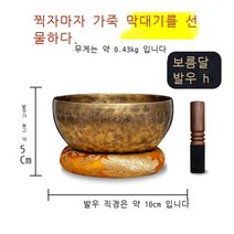 싱잉볼 화사종 티벳 히말라야 정유미싱잉볼 종 보울 오아시스 명상종 네팔 씽잉볼 힐링 명상, 옵션3