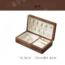 미니 예물함 폐물 보석함 돌 반지 악세사리 상자 원목 케이스, 1, B
