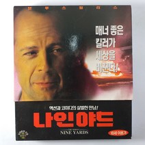 (중고 VIDEO CD) 나인 야드 2DISK. NINE YARDS. 브루스 윌리스, 1