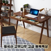 아우스 KH 북유럽풍 태국산 고무나무 고급 원목책상 게이밍책상 컴퓨터책상 학생책상 사무용책상 고등학생책상 컴퓨터테이블 게임용책상 중학생책상 사무실책상 서재책상 1인용책상 2인용책상, 책상의자세트(표준형)(브라운)(1000mm)