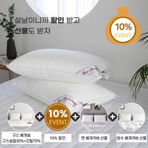 [설맞이 선물전] 호텔용 프리미엄 베개솜(솜털30%) - 1000g, 단품