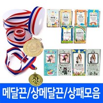 상패 10종 상장 포토상패 액자 기념액자 졸업 상장 상패 메달 기념패, 벤타샵어린이상패-착한어린이B형
