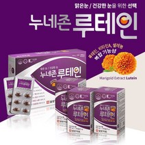 일양약품 누네존 루테인 500mg x 30캡슐 x 3EA 루테인 비타민A 셀레늄 마리골드꽃추출물 베타카로틴 결명자추출물분말 눈건강 눈영양 공급 건강기능식품 인증