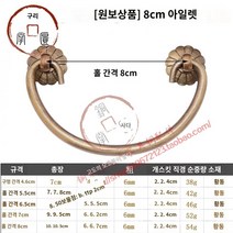 엔틱가구 부품 고서랍 순동 손잡이 클래식 가구 손잡이 빈티지 책장 나무상자 한약장 구식 동 손잡이, 20 (메모리)구멍거리8cm고동색