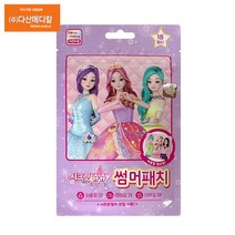 2022년 시크릿 쥬쥬 썸머패치 18매입, 1개