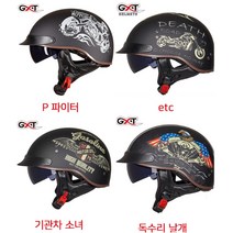 etc 반모헬멧 오픈페이스헬멧 할리 클래식헬멧 가벼운헬멧 오토바이헬멧 바이크헬멧 오토바이 헬멧 남성 반 복고풍 여성 전기 자동차 탄소 섬유 왕자 여름 국자 송아지, 탄소섬유 기관차소녀