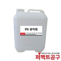 IPA세척제(1말)PCB세척제 이소프로필알콜 순도99%이상, 1개