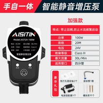 가정용 수압 펌프기 가압 펌프 무소음 강화 모터, 100W자동수동전환24V(안전전압)30L