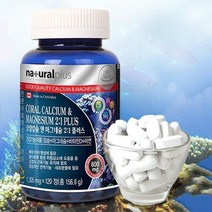 임산부 칼마디 코랄 칼슘 마그네슘 영양제 칼슘보충 칼슘비타민D 칼슘마그네슘영양제 수유부 칼디마 출산후