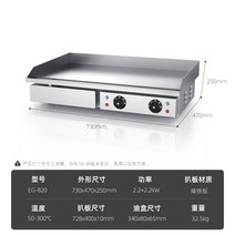 수플레기계 카페 홈카페 창업 철판구이 고기 캠핑 그릴팬 상업 오징어 팬케이크 냉면 볶음밥 두꺼운 손, 820 듀얼 온도 조절 일반