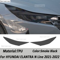 자동차ppf필름 래핑지 문콕방지 도어엣지 무광 자동차 헤드라이트 보호 필름 커버 프론트 라이트 램프 훈제 블랙 TPU 스티커 현대 엘란트라 N 라인 2021 2022 용 2 개, 블랙 2개