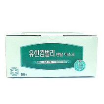 유한킴벌리 덴탈마스크 50개입idamd210218바이올렛JSH, 상세페이지 참조
