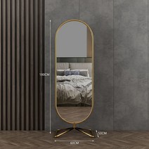 회전 스탠드 전신 거울 행거 럭셔리 호텔 침실 고급 인테리어 타원형 스탠드거울 옷걸이, 골드 회전 거울