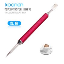 라떼아트 에칭펜그림 펜 아트툴 예술 아트펜 핸드드립, 라떼아트펜 레드
