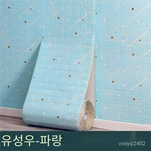 꾸미 접착식 폼브릭 방수방습 3D 입체벽 스티커 벽지 70cm*20m, 유성 샤워-블루, 70cm * 5m [약 3.5 평방 미터], 1개