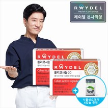 [본사출고] 폴리코사놀20 (30정) X 2 #혈압과 콜레스테롤을 동시에 #1정당 폴리코사놀 20mg 함유, 1개
