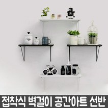 공간아트 다용도 선반 화장실 공간활용 (대형 선반프레임 + 선반받침+ 선반지지대 +후크), 2세트