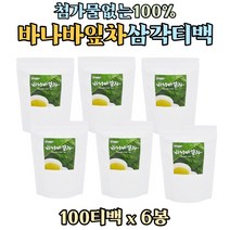 바나바잎차 100T 삼각티백 침출차 바나나잎 banaba leaf tea 바나바잎 100% 효능 가루 분말, 100티백 x 6봉