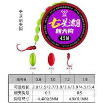 [창위] 7 성 표선조 묶음 완제품 하늘갈고리 전통 낚시 선조 세트 고민민 야광 붕어 표백, 7 성 표[반점]선조 4.5m+하늘로 갈고리 천 또, 1.5호