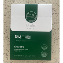 어울리 락사그래뉼 5.5g x 10포 1box 변비 직빵 차전자피 효능 식이섬유 변비에좋은 질경이가루 과립, 1개, 1박스