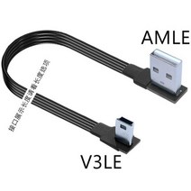 USB 데이터 케이블 A 수-미니 B 5 핀 수 90 도 MP3 좌우 앵글 어댑터 충전 동기화 0.05M 5cm-3M, 19 AMLE-V3LE_01 5CM