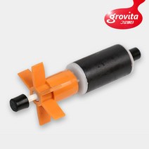 [바보사랑]그로비타 외부여과기용 임펠라+샤프트 X-2000용, 단품