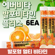 발포 멀티 비타민 오렌지 비타민C 비타민B6 나이아신 판토텐산 발포형비타민, 18정, 6통