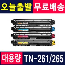 브라더 TN-261 TN-265 HL-3150CDN HL-3170CDW MFC-9140CDN 9340CDN 재생토너, TN-265 [대용량XXL]-노랑, 1개