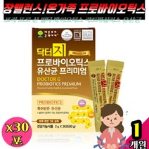 온가족 면역 람노플알파 포스트 바이오틱스 초유 락토페린 어르신 대장 이산화규소없는 추천 장내 특허 부모님 엘지지 영양제 fos트리플 초유분말 faecalis paracasei