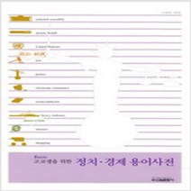 새책-스테이책터 [빅 움직이는 안킬로사우루스]-만들기 아저씨 기획.구성 김희정 그림, 빅 움직이는 안킬로사우루스