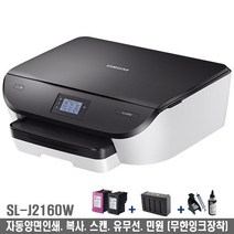 유무선프린트기 SL J2160W 자동양면인쇄.wifi.복사.스캔.민원출력 잉크포함, 무한잉크장착+충전검정(블랙형)