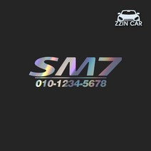 찐카 SM7 슬로건 주차번호 데칼스티커 ZCPHSL-78 /주차스티커 /주차알림판 /주차번호스티커, 홀로그램