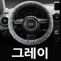 손안시린 겨울핸들커버 코나 QM3 아반떼AD 뉴프라이드 올뉴모닝 뉴스파크 레이 올뉴투싼 LF쏘나타 싼타페DM 뉴쏘울 그랜저HG 뉴SM5 그랜저HG 경차 승용차 공용, 웨이브 극세사 핸들커버 그레이