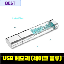 usb 64 128 512 대용량 2.0 3.1 예쁜 귀여운 특이한 선물 피규어 외부저장 독특한 나만의 메모리 biyetimi gb pendrive 32gb swarovski, 128GB, 레이크 블루