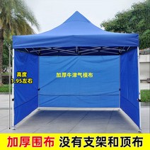 보온 비막이천막 삼면 두루 는천 해빛가리개 바람막이텐트, C21-12미방 물추가 밀폐된 거즈에는 포, T01-블루색