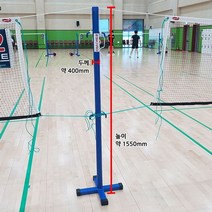 배드민턴지지대 스카로 배드민턴 네트 지주대 연결 네트망 지지, 색상:검정