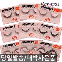 (낱개판매)다크니스 속눈썹 인조 인모 전제품, 1개, LA7