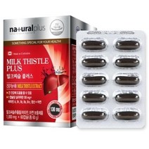 내츄럴플러스 밀크씨슬 60일분 간에좋은 간영양제 보호제 고함량 약 리버 실리마린 케어 지방 캐나다