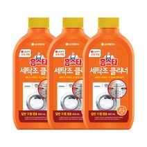 홈스타 퍼펙트 세탁조 클리너 450ml x3개
