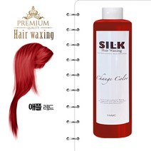 자꾸사 SILK 프리미엄 헤어왁싱 염색약 300ml 애플레드, 크리스탈 클리어